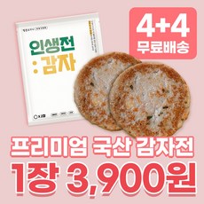 녹두전반죽