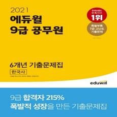 1급응급구조사국시기출