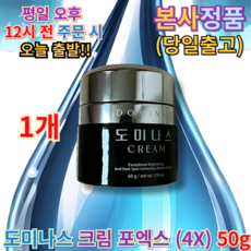 도미나스크림 TOP01