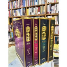 히브리어 분해대조성경 (4권세트:모세오경/역사서/시가서/선지서), 로고스 출판사