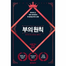 웅진북센 부의 원칙 투자의 신 래리 하이트의 추세추종 투자전략, One color | One Size@1