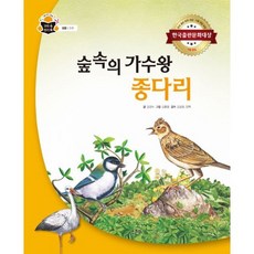 종다리