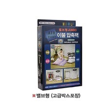벨브형점보이불압축팩2매 L_C_033591 이불압축 압축팩