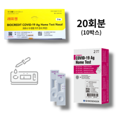 코로나자가검진키트
