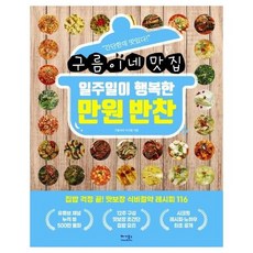 추천9전남구례맛집