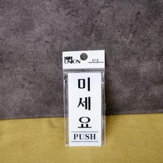[가성비 최고]미세요 (1201) 35x80mm YS21JN20
