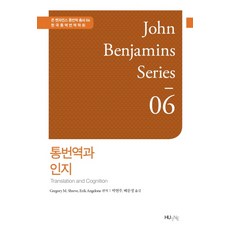 통번역