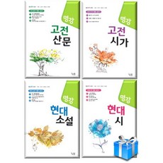 명강고전시가