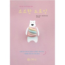 작지만확실한행복