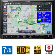 파나소닉(Panasonic) 카 내비게이션 스트라다 7V형 와이드 CN-CE01D 풀 세그 도라레코 연계 HD 액정 탑재, 한개옵션1, 한개옵션0