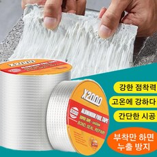 누수 방지 테이프 방수 방진 방수 테이프 고점도 고무 테이프 딘뷔티콘 패치, 양질 10cmx5cm*4