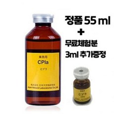 라멘떼 씨플라 Cpla 55ml 비타민C 미백 에센스