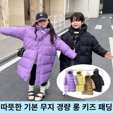 남아롱패딩 TOP01