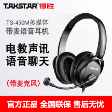 게이밍헤드셋 Takstar TAKSTAR TS-450M헤드폰 유선 이어폰 K노래생방송 녹음 핸드폰 채팅 게임 스피커, C01-공식모델, T01-블랙색