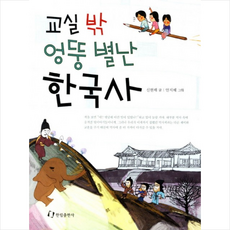 라임양의별난인문학썰