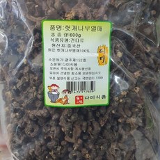 [몬스터글로벌]건다류/건헛개나무열매/600g~건강챙기세요/무료배송//, +본상품구매+ 워싱청S