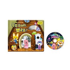 꼭꼭숨어라뽀로로