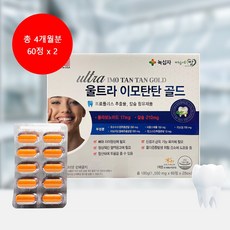 [당일발송] 울트라 이모탄탄 골드 4개월분 치아영양 잇몸에좋은영양제 약국판매제품 잇몸no