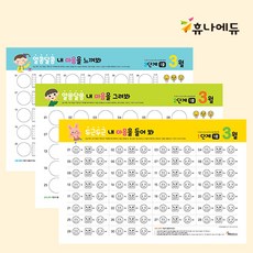 [한국감정연구소] 다정다감공감학교 감정달력 12매, 초등(8세~10세)