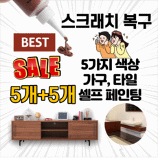 셀프복구매직