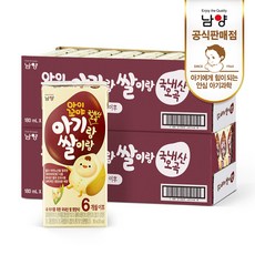 남양아기랑쌀