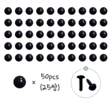 인형 기둥형 콩알눈 50p(25쌍) 모루인형 양모펠트 DIY 부자재 단추눈 기둥눈, 50개, 3mm 50개, 3mm