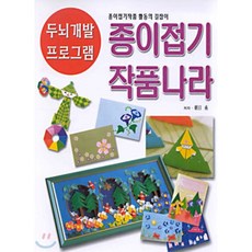 종이접기작품