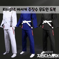 버서커주짓수