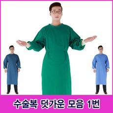 수술복 수술 덧가운 수술포 환자복 병원유니폼 - 유니폼-단체복