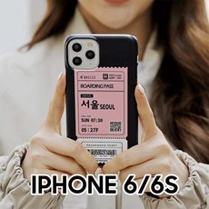 트레인티켓 아이폰6_6S 하드케이스 아이폰 거울 핸드폰 휴대폰 범퍼 이쁜 특이한 카드 수납 커플 가죽 디자