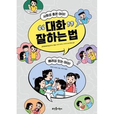 배려의대화