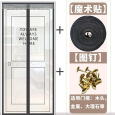 블라인드 방충망 모기 망사커튼 애니메이션 망사 커튼, C12-레터링(롤 벨크로)표준스타일