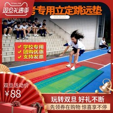 제자리 멀리뛰기 매트 특수 매트 멀리뛰기 테스트, 옵션4