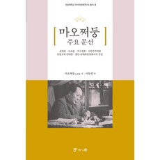 마오쩌둥