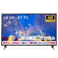 lgtv70인치