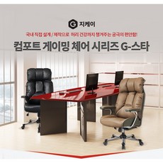 지케이의자