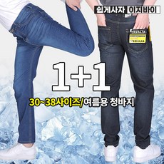 작업청바지