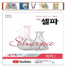 화학1교과서천재교육