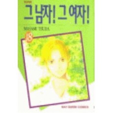 그남자그여자ost TOP01
