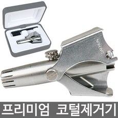 바툼솜털제거기