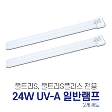 비티글로벌 울트라S플러스 해충퇴치기, 울트라S+24w램프 2개