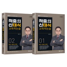 epr교육학논술4판수정판