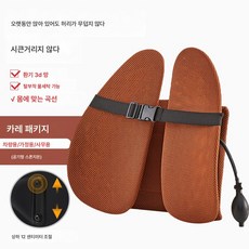 인체공학 허리쿠션 사무실 의자 오래 앉아 신기통기 허리쿠션 허리보호대 자동차 등받이78803, 풀백+에어스펀지타입【상하조절가능】, 기본값