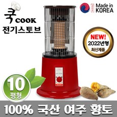 구워먹는군황토난로