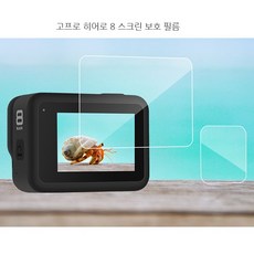고프로7보호필름