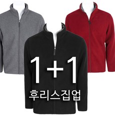 노블진 1+1 뽀글이점퍼 후리스 남녀공용 기모 보아털 빅사이즈 보아후리스 양털잠바