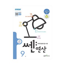 쎈연산5