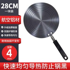 가스렌지 열전도 판 플레이트 24 스토브 원형 가열판 냄비 바닥 연소 방지 가정용 열전도성, 28cm 4mm