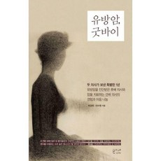 유방암의진단