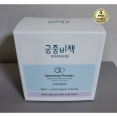 궁중비책 수딩파우더 25g